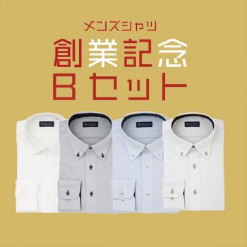 4点セット