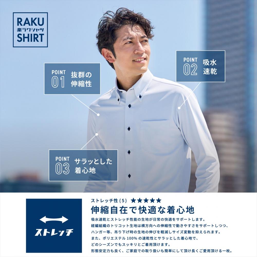 ボタンダウン 長袖 形態安定 ワイシャツ ニットシャツ ストレッチ