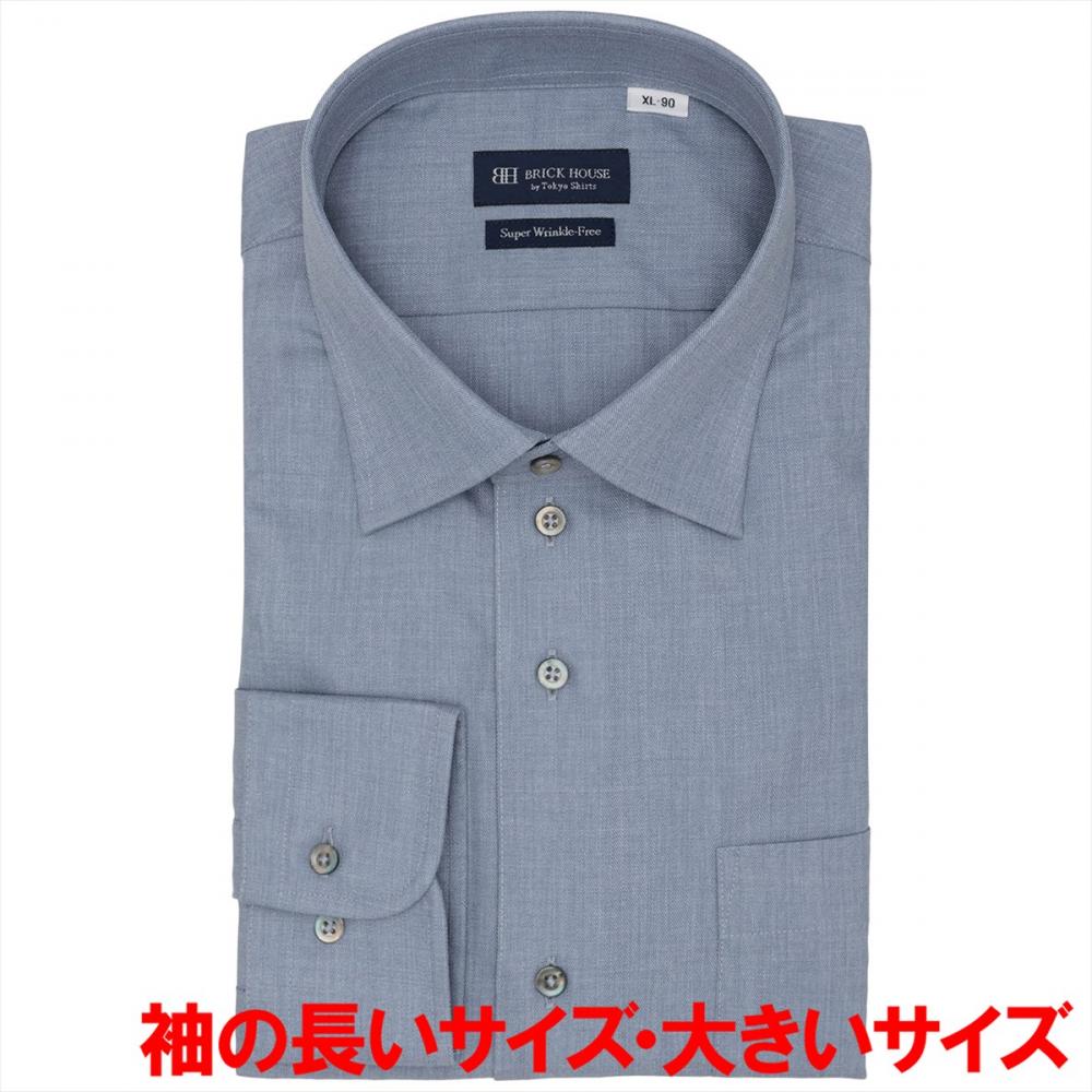 超形態安定】 ワイド 長袖 形態安定 ワイシャツ 大きいサイズ