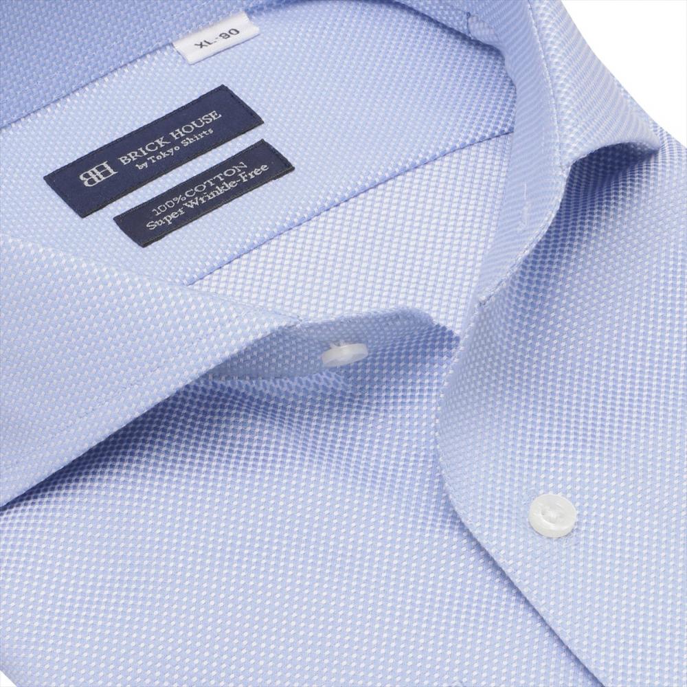 【超形態安定】 ホリゾンタルワイド 長袖 形態安定 綿100% ワイシャツ 大きいサイズ