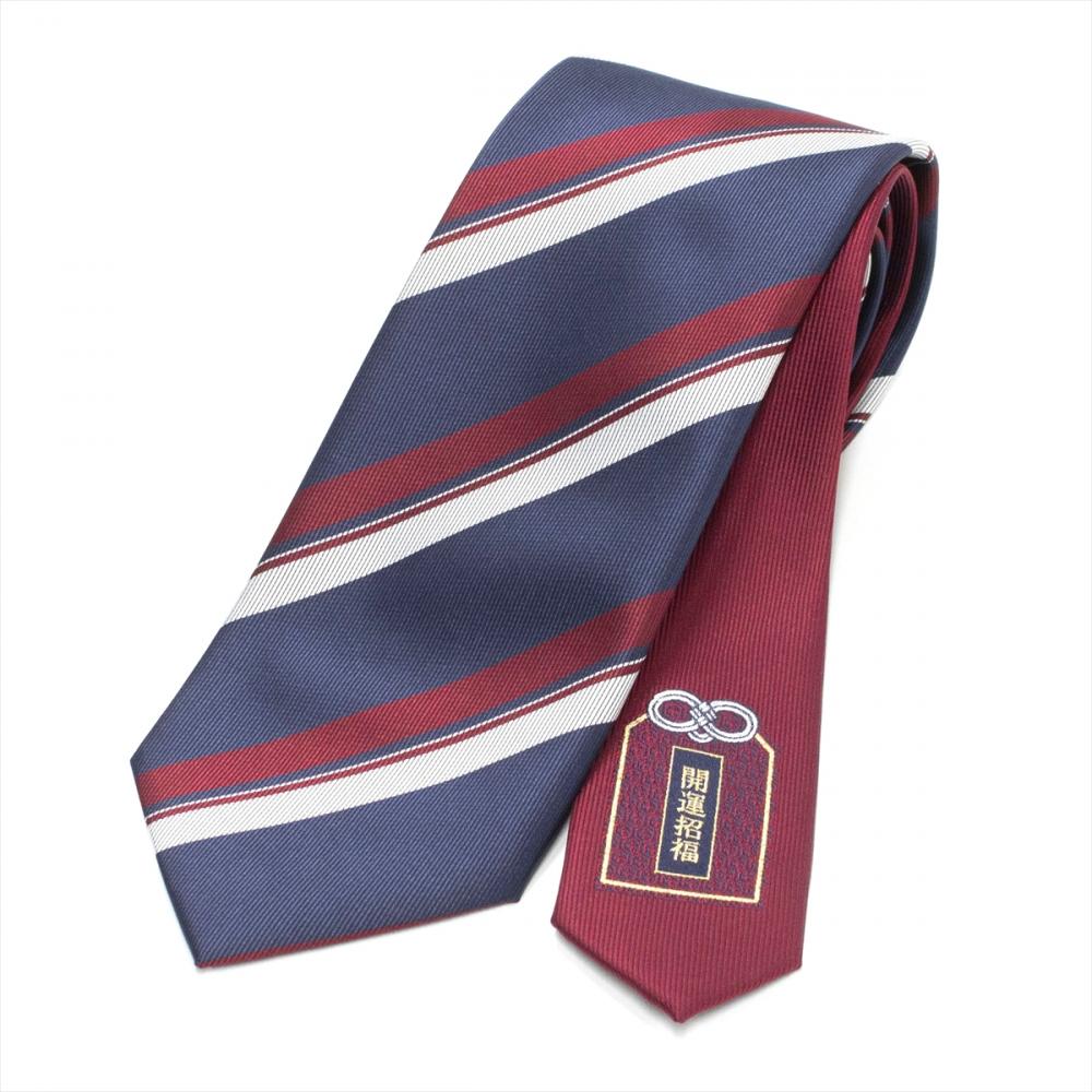 ネクタイ 開運ネクタイ 厄除けネクタイ ご祈祷ネクタイ ベーシック ビジネス フォーマル