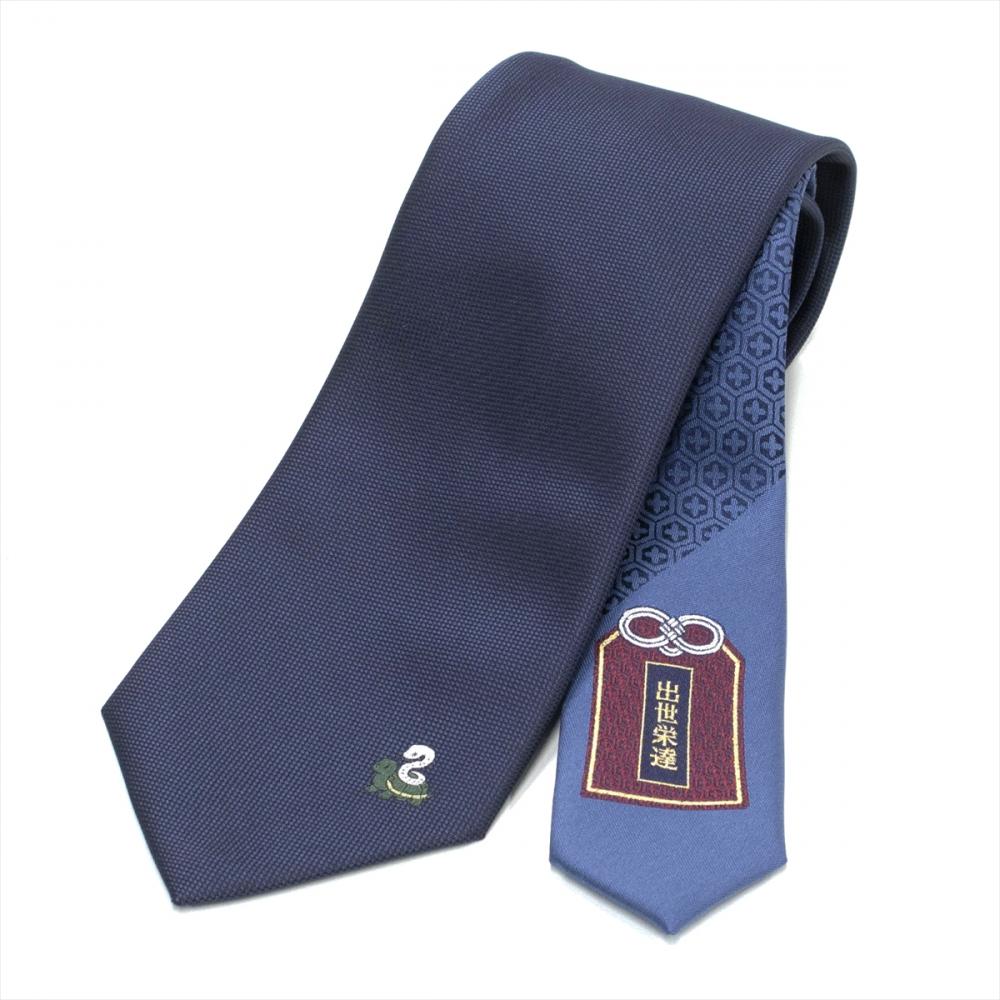 ネクタイ 開運ネクタイ 厄除けネクタイ ご祈祷ネクタイ ベーシック ビジネス フォーマル