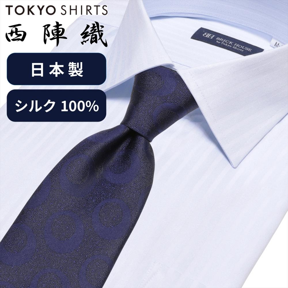 ネクタイ 日本製 絹100% 西陣織 ビジネス フォーマル