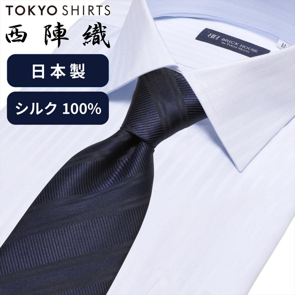 ネクタイ 日本製 絹100% 西陣織 ビジネス フォーマル