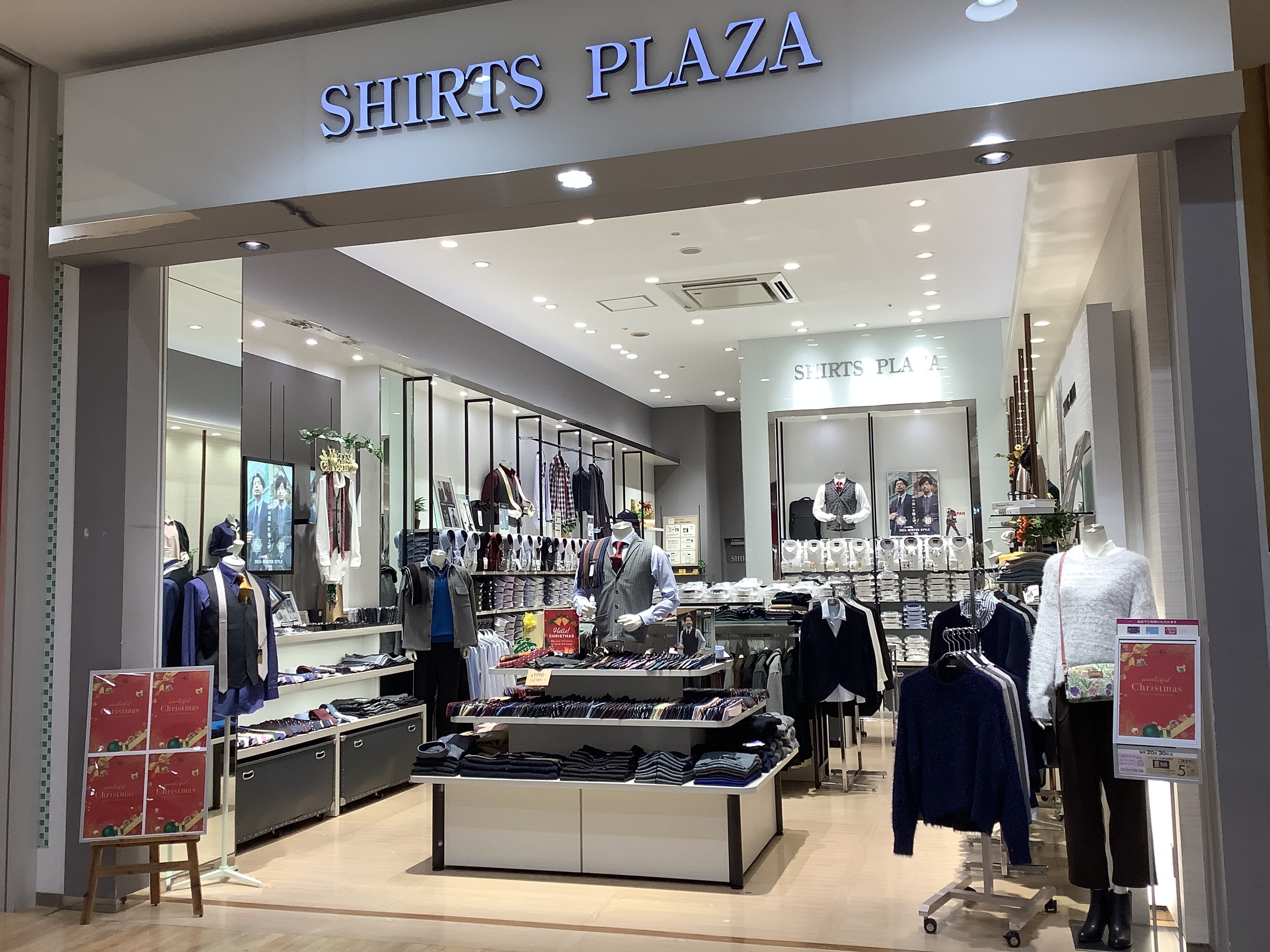 広島府中イオンモール