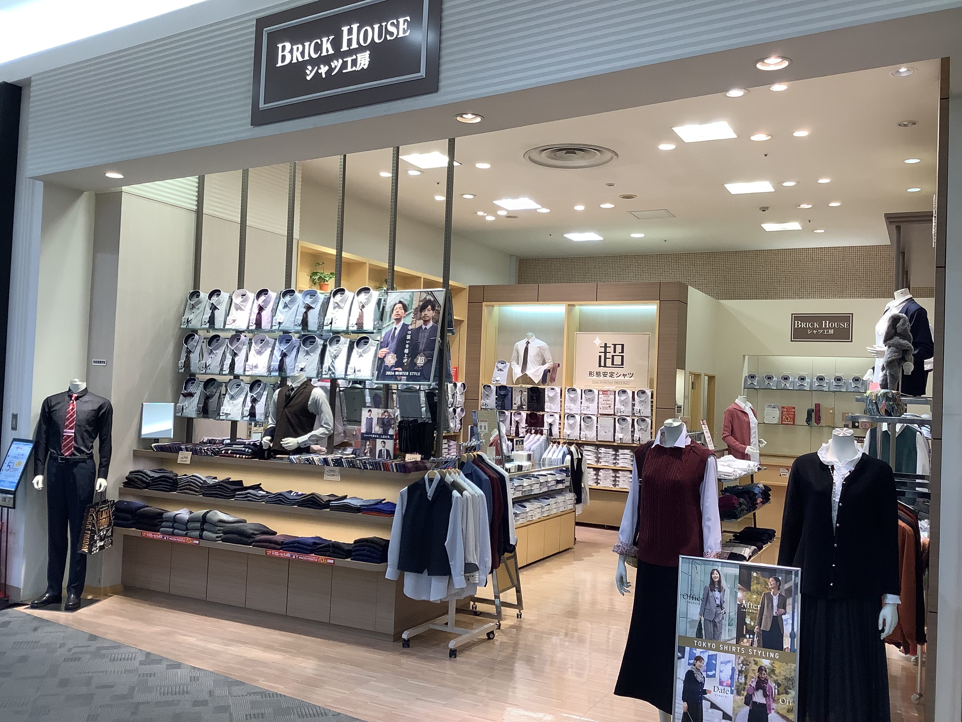 直方イオンモール