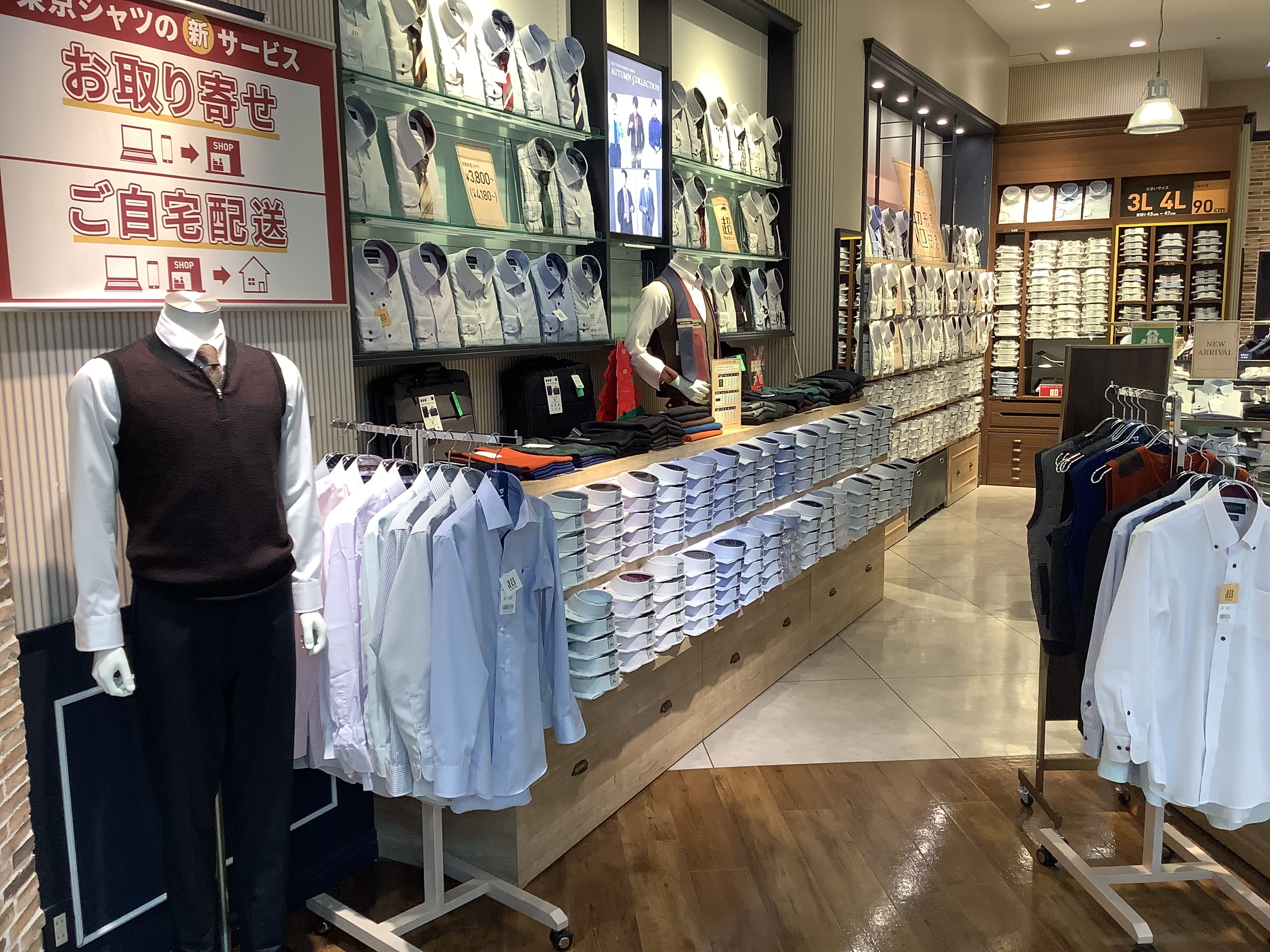 店舗詳細東京シャツ公式通販 ノーアイロン形態安定ビジネスワイシャツ専門店